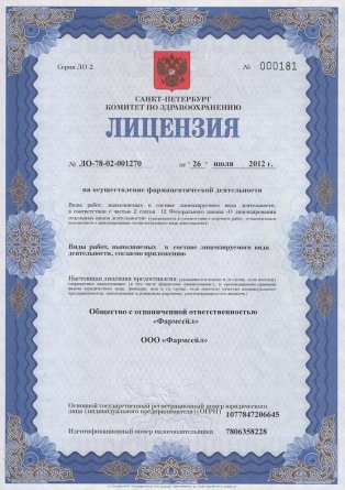 Лицензия на осуществление фармацевтической деятельности в Малаховке